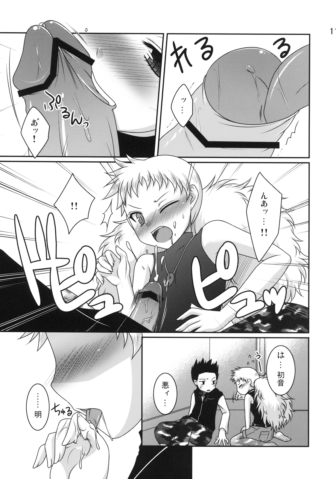 berserk page 11 full