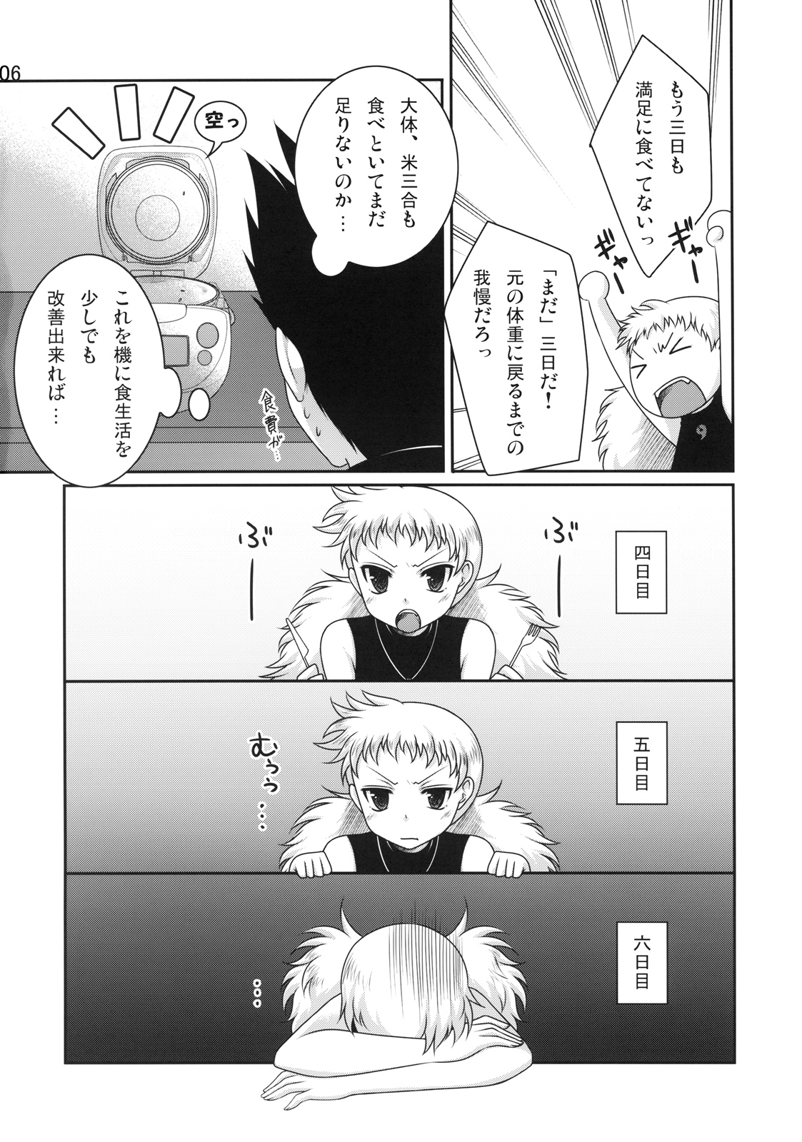 berserk page 6 full