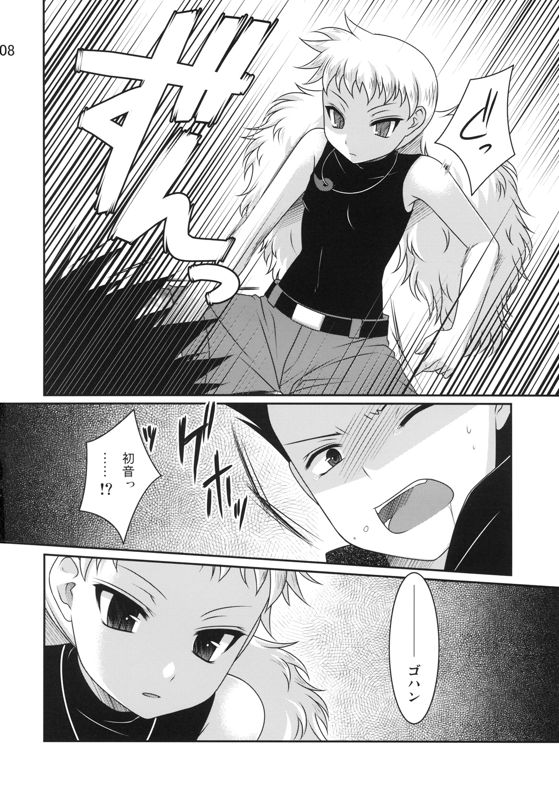 berserk page 8 full