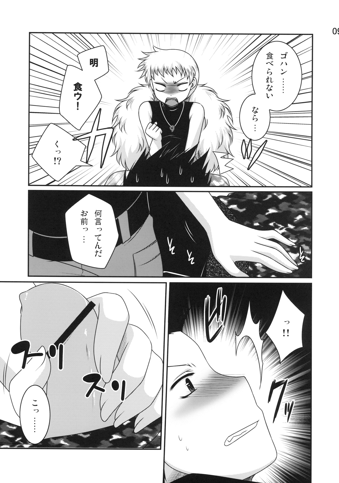 berserk page 9 full