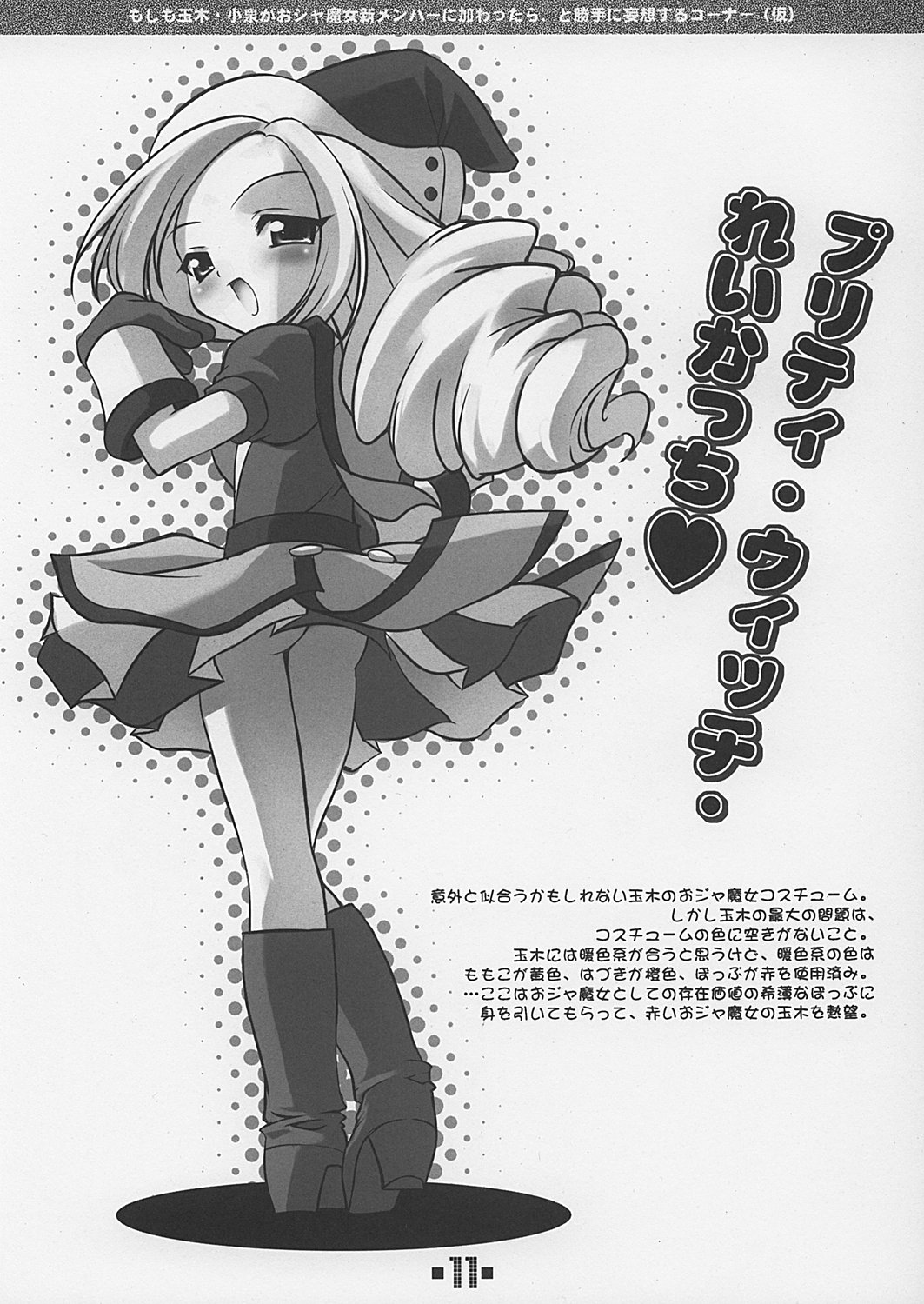 DELTA PETIT page 11 full