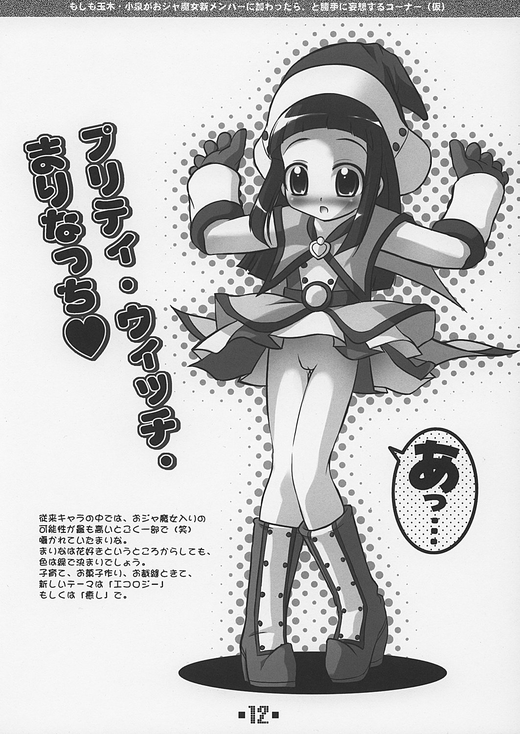 DELTA PETIT page 12 full