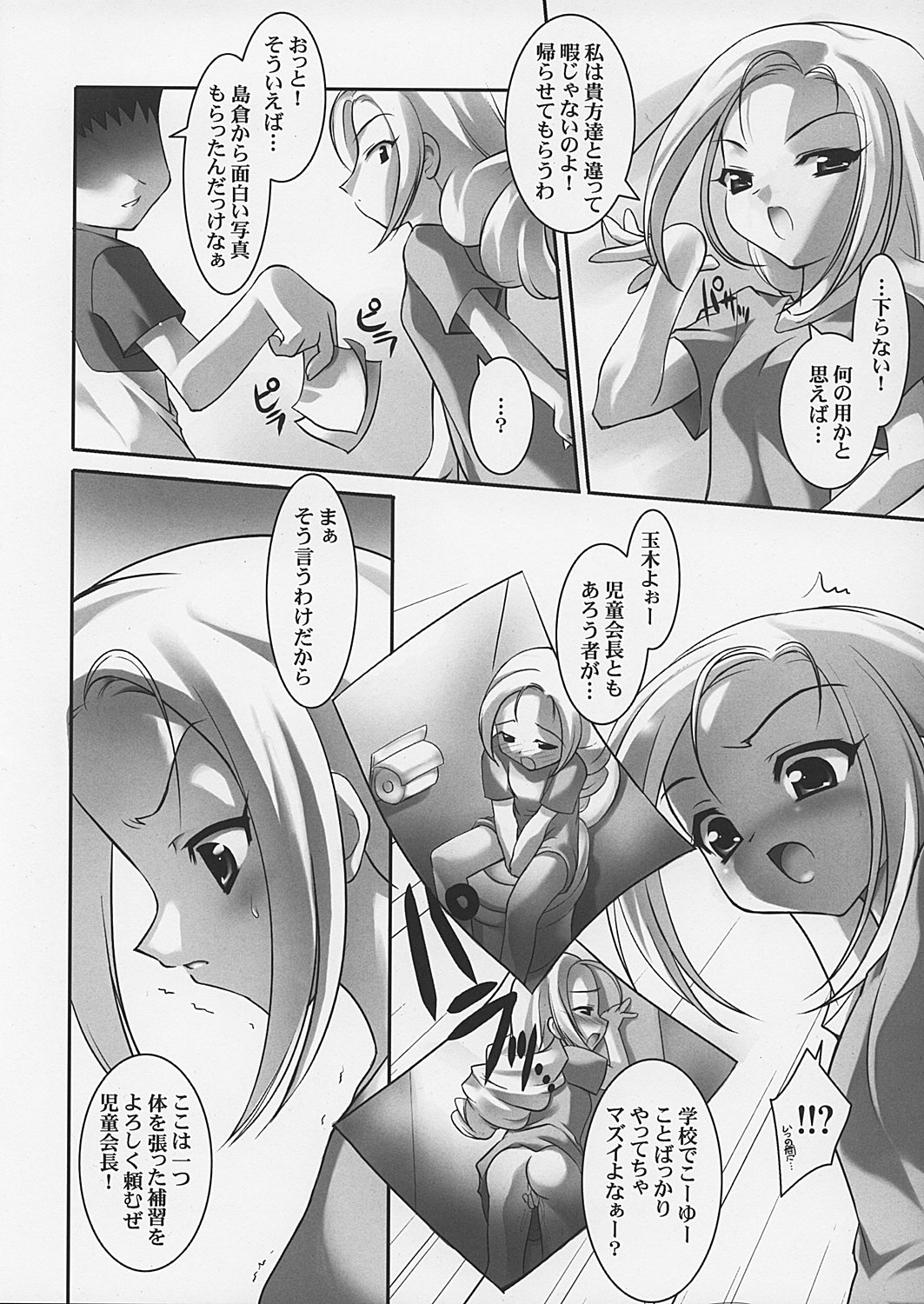 DELTA PETIT page 4 full