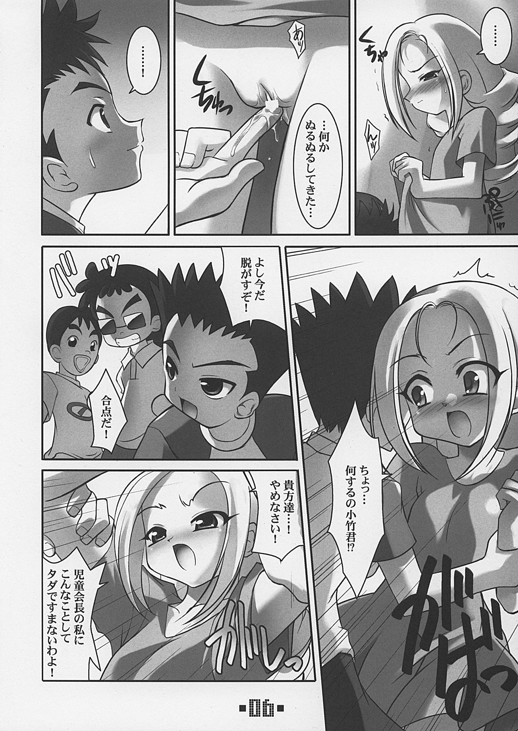 DELTA PETIT page 6 full