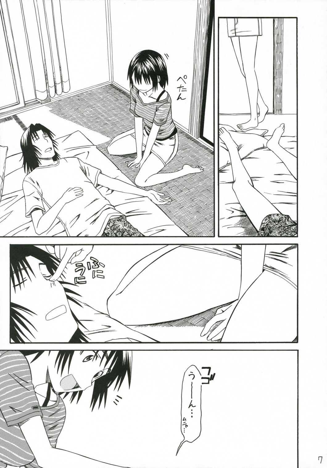 Pretty Neighbor&! Soushuuhen page 8 full