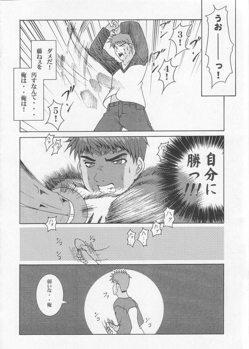THE Tora page 10 full