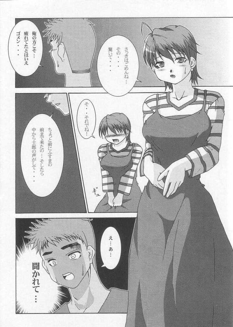 THE Tora page 12 full
