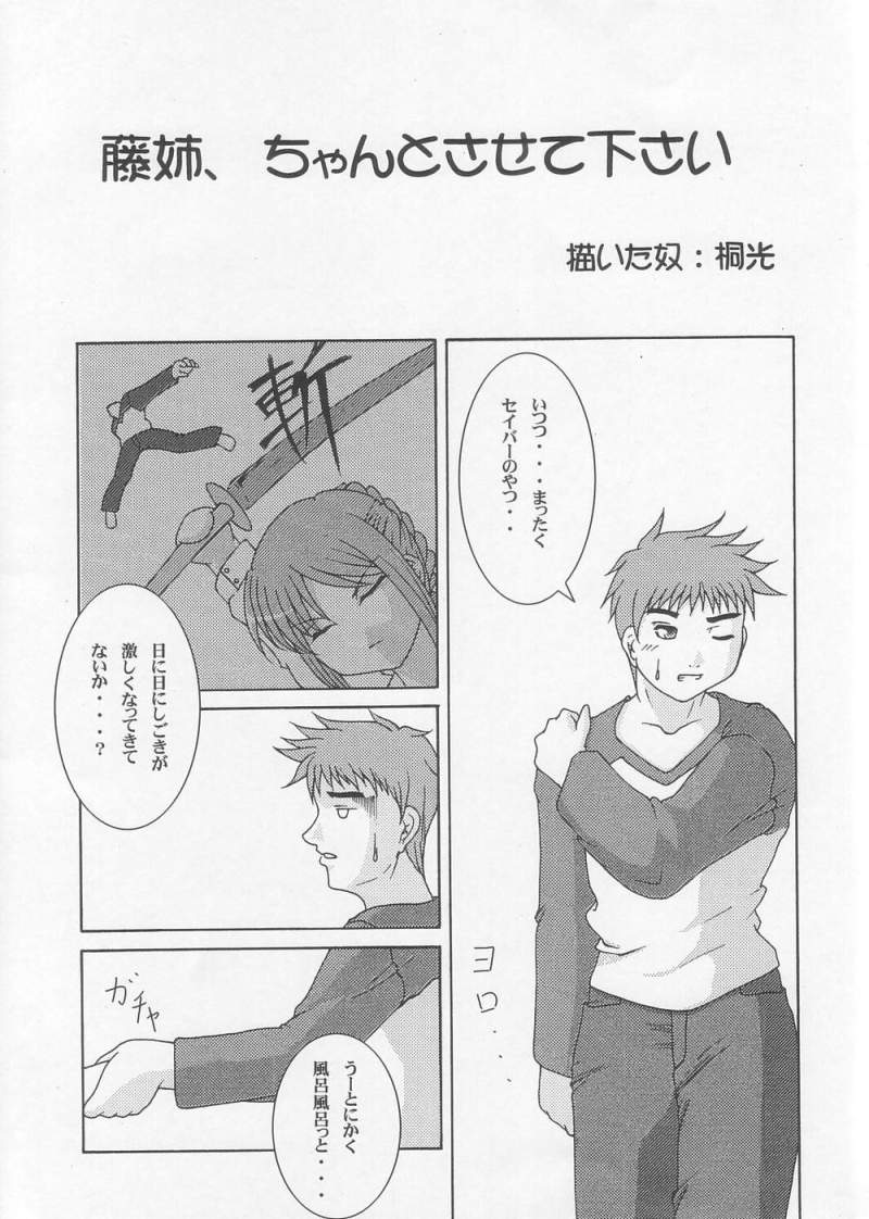 THE Tora page 5 full