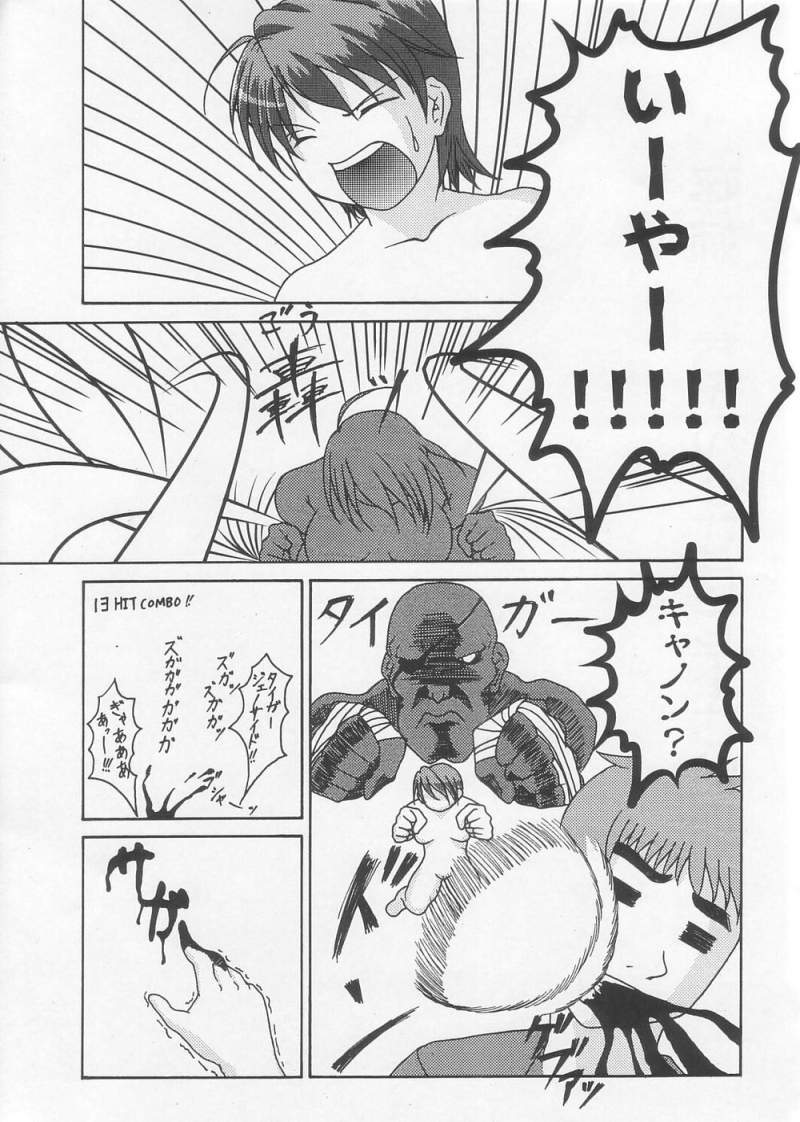 THE Tora page 7 full
