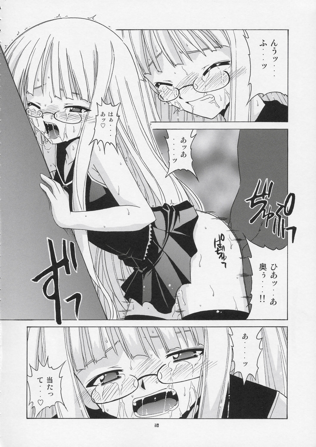 Geki!! Evangeline Ikka page 9 full