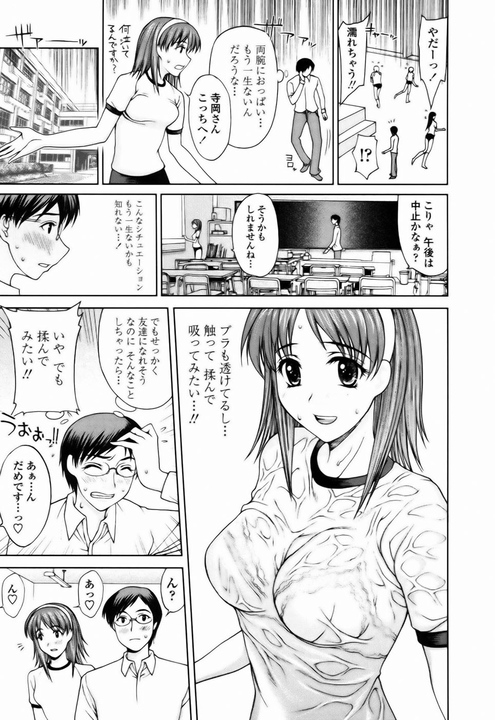 Watashi to Love Love H Shiyou yo! | Let's Play Love Love H With Me! page 11 full