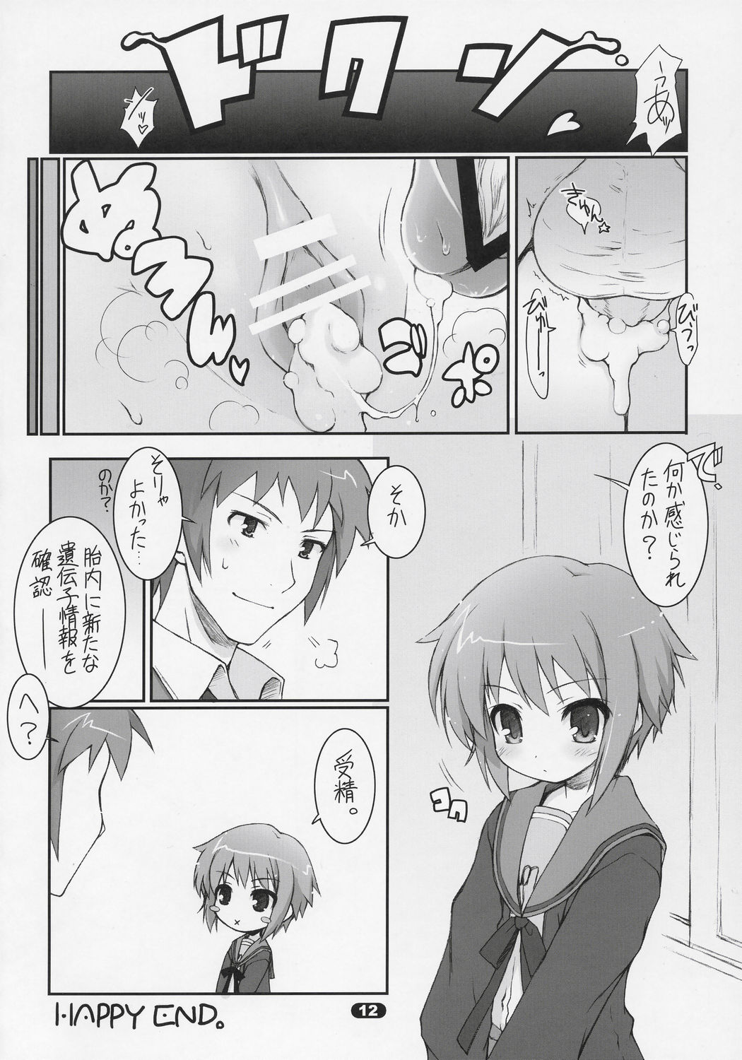 MISC2006 page 11 full