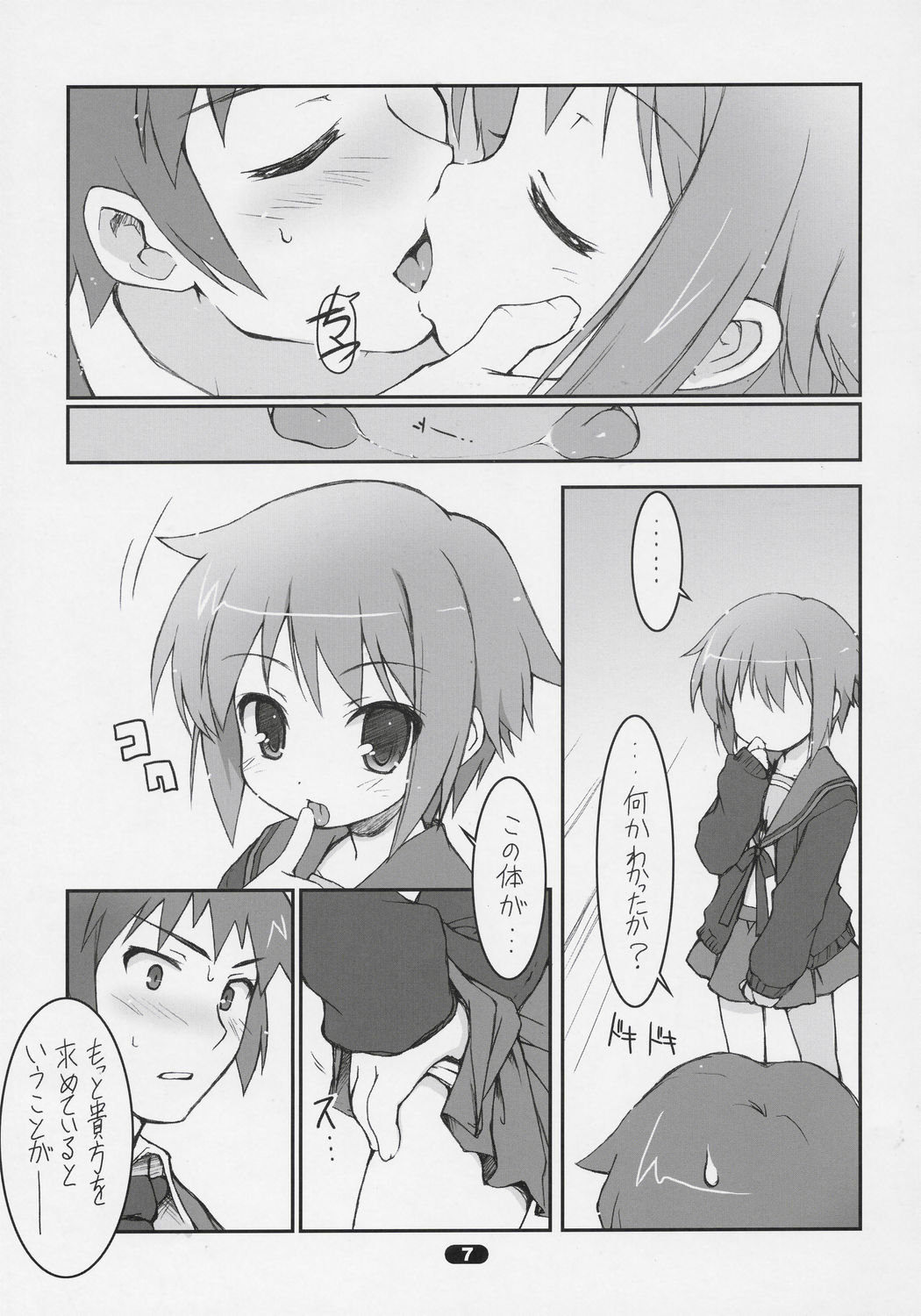 MISC2006 page 6 full