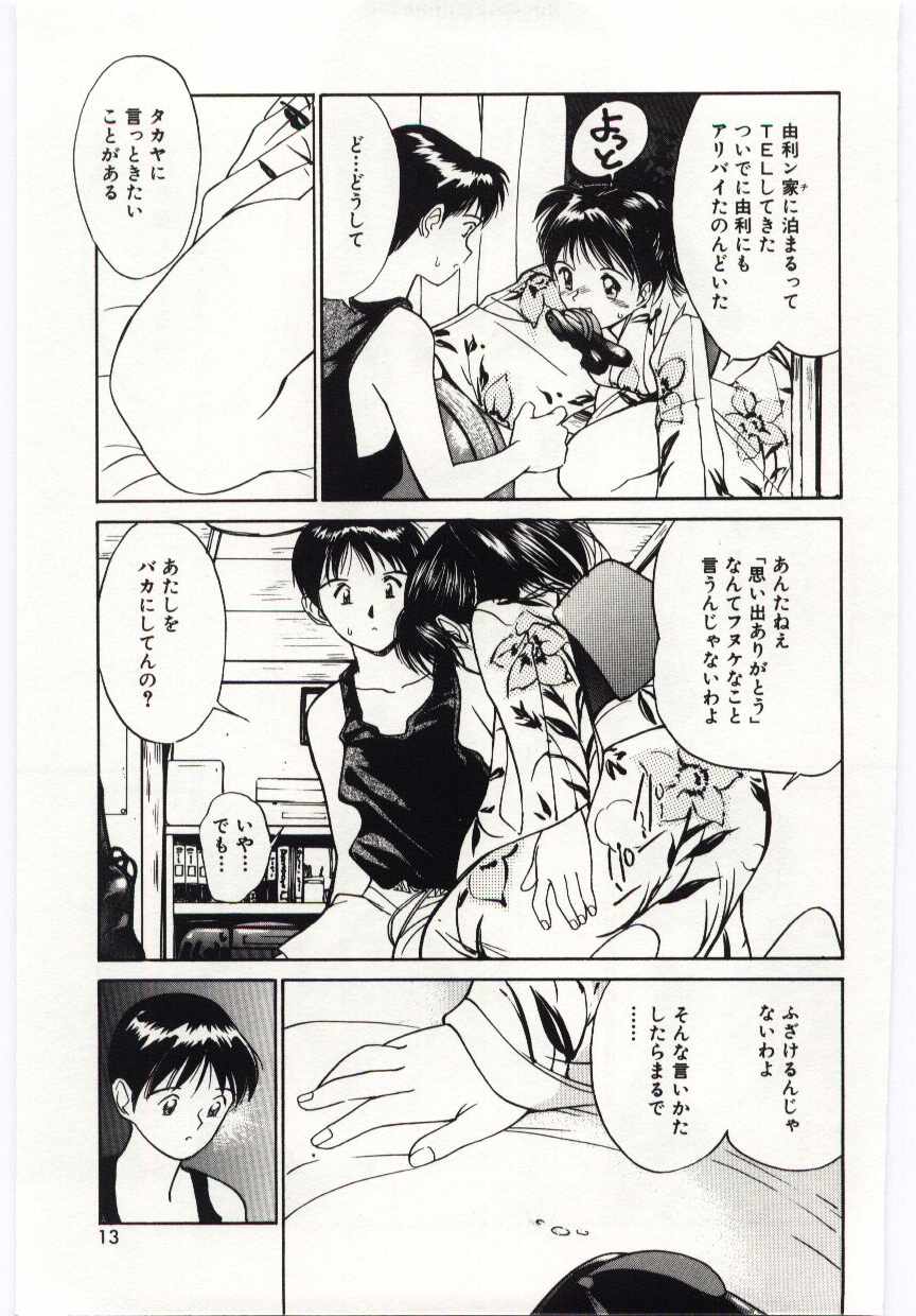 Tsuki to Sakuranbo page 10 full