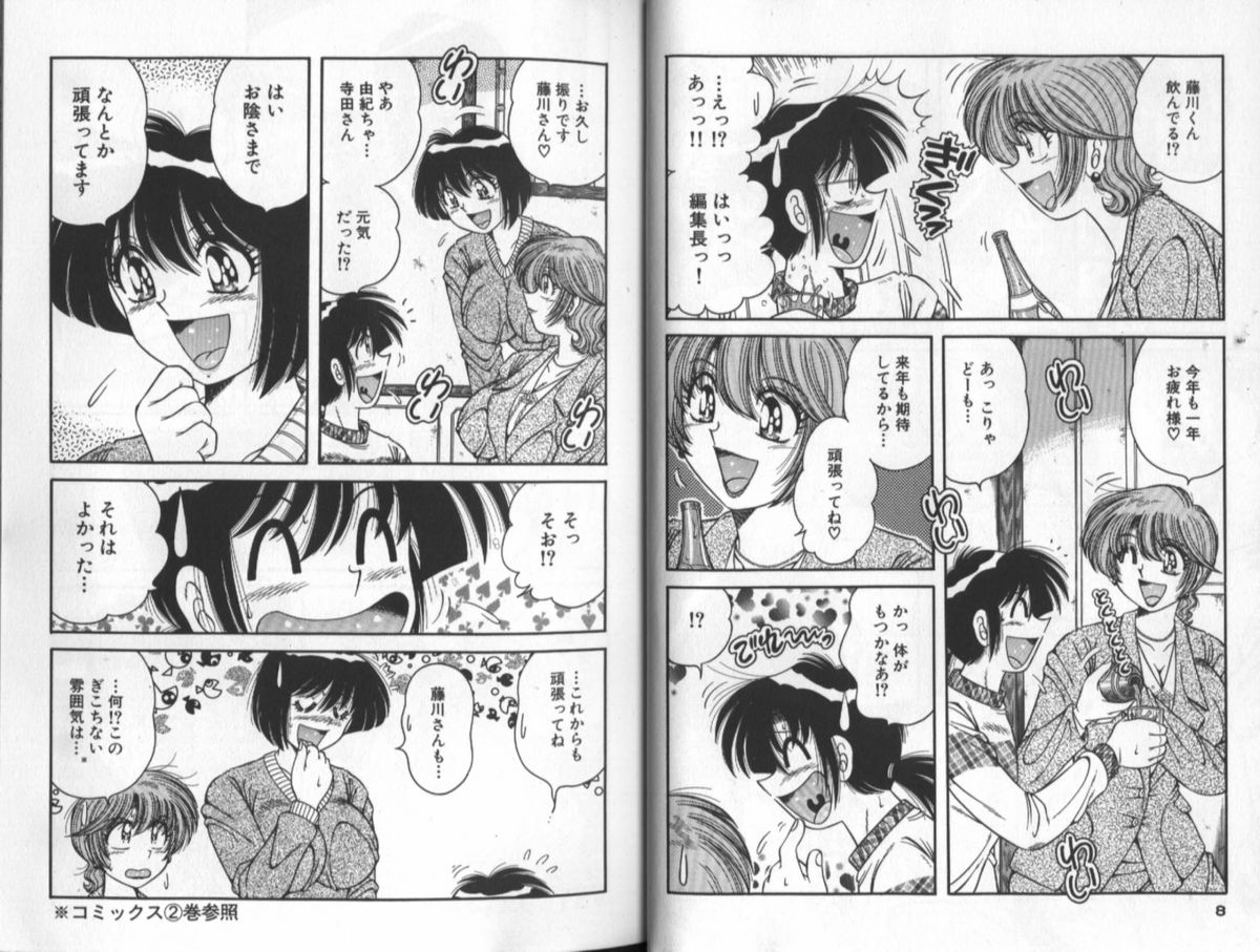 Asaichi De Yoroshiku 5 page 5 full