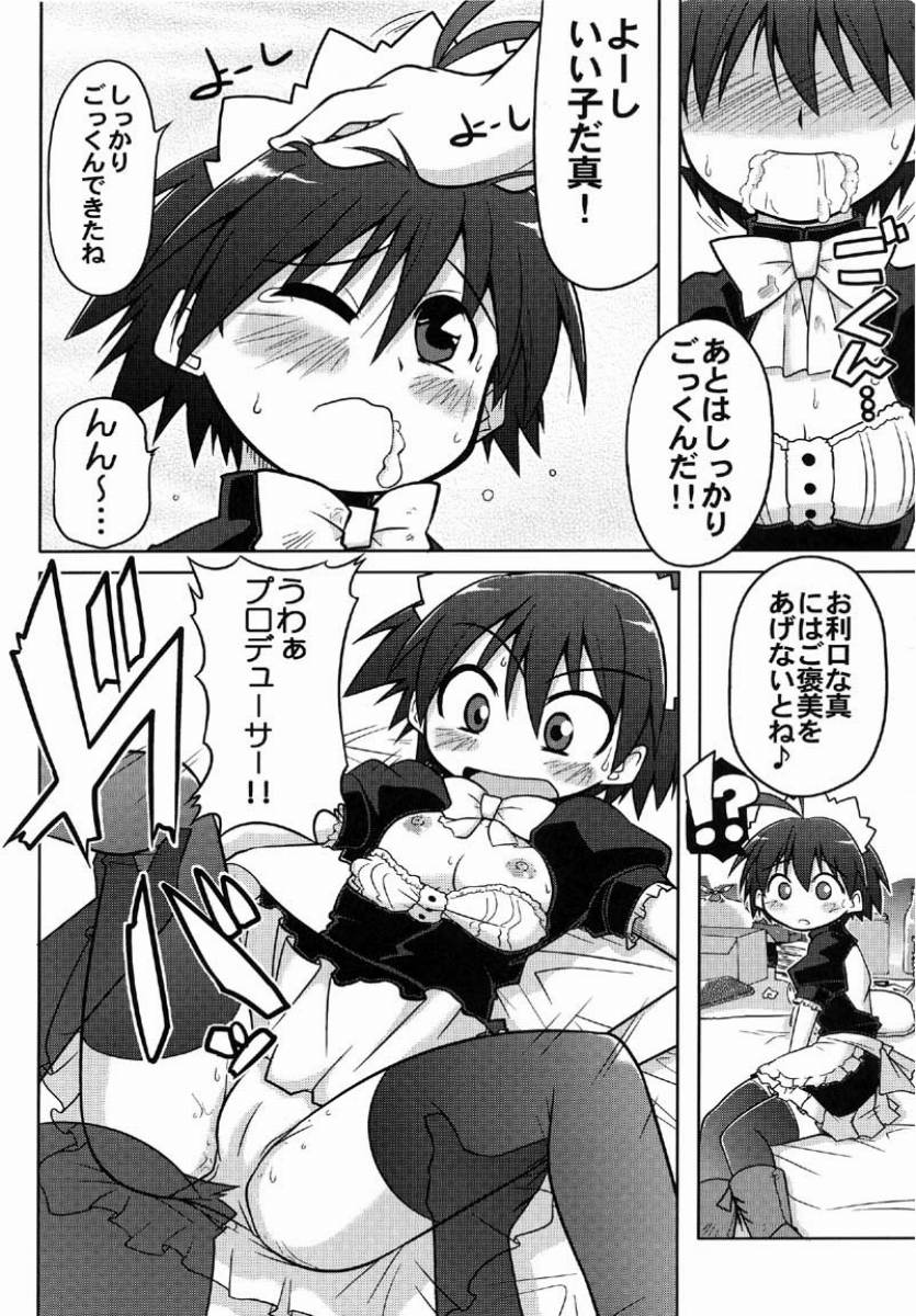 MASTER XRATED 01 ~Kikuchi Makoto-kun no Seikou~ page 11 full