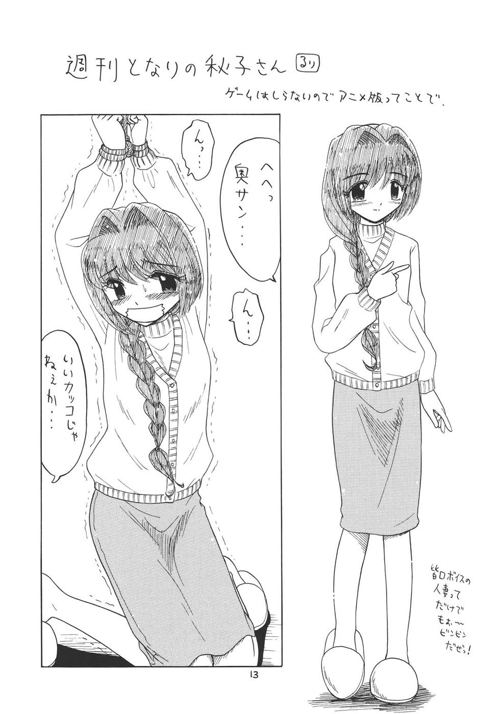 Puchieru 4 page 12 full