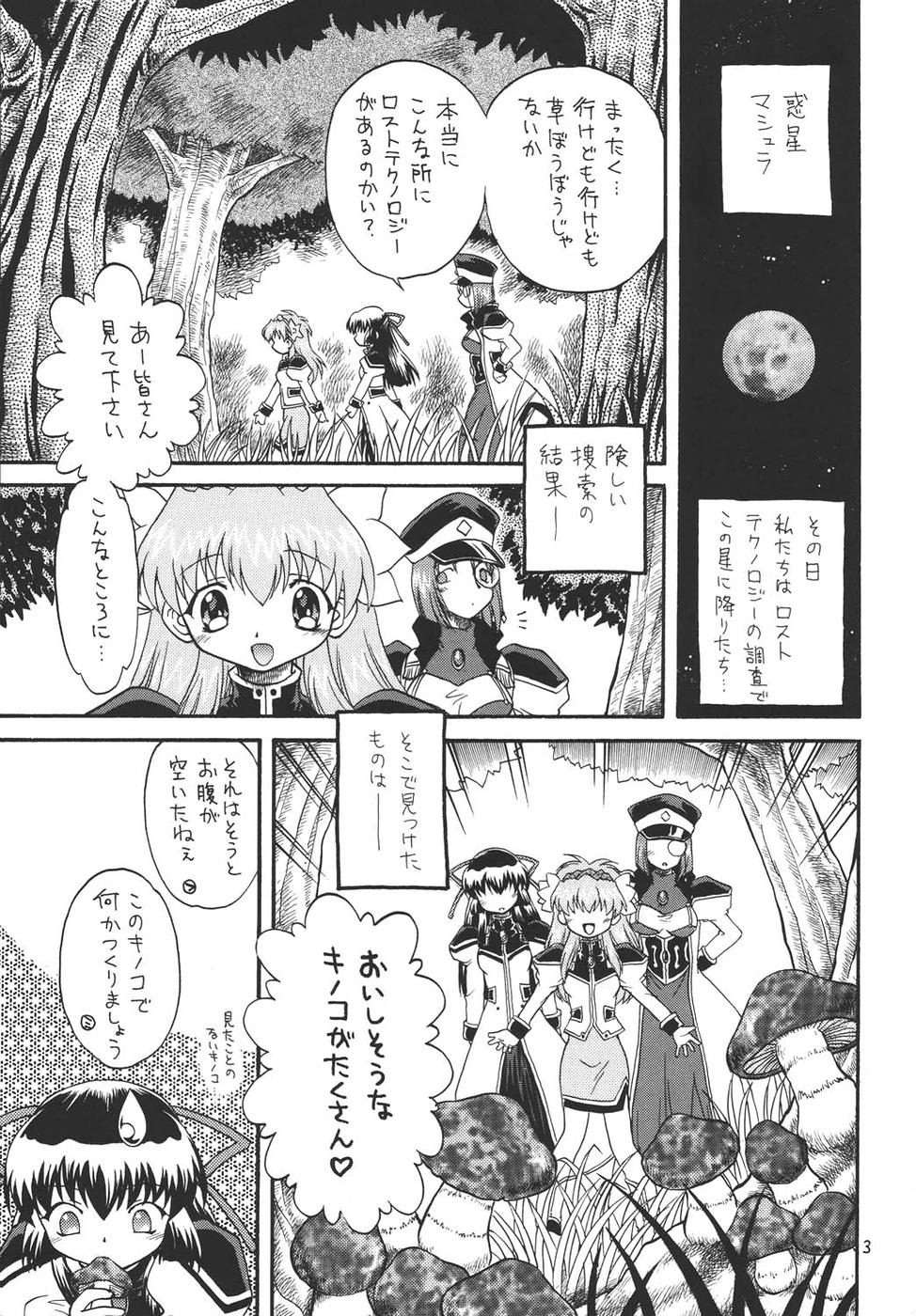 Puchieru 4 page 2 full