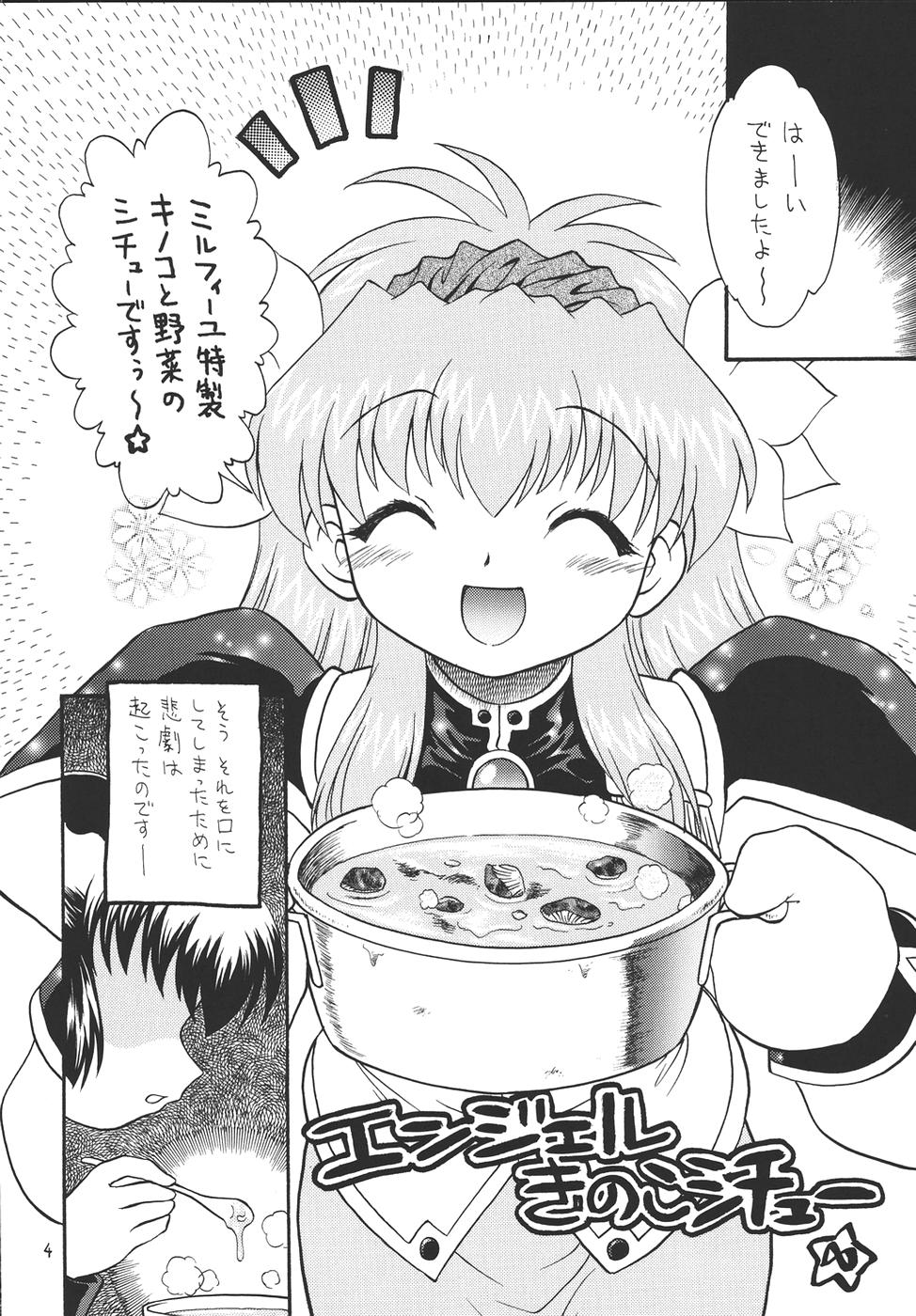 Puchieru 4 page 3 full