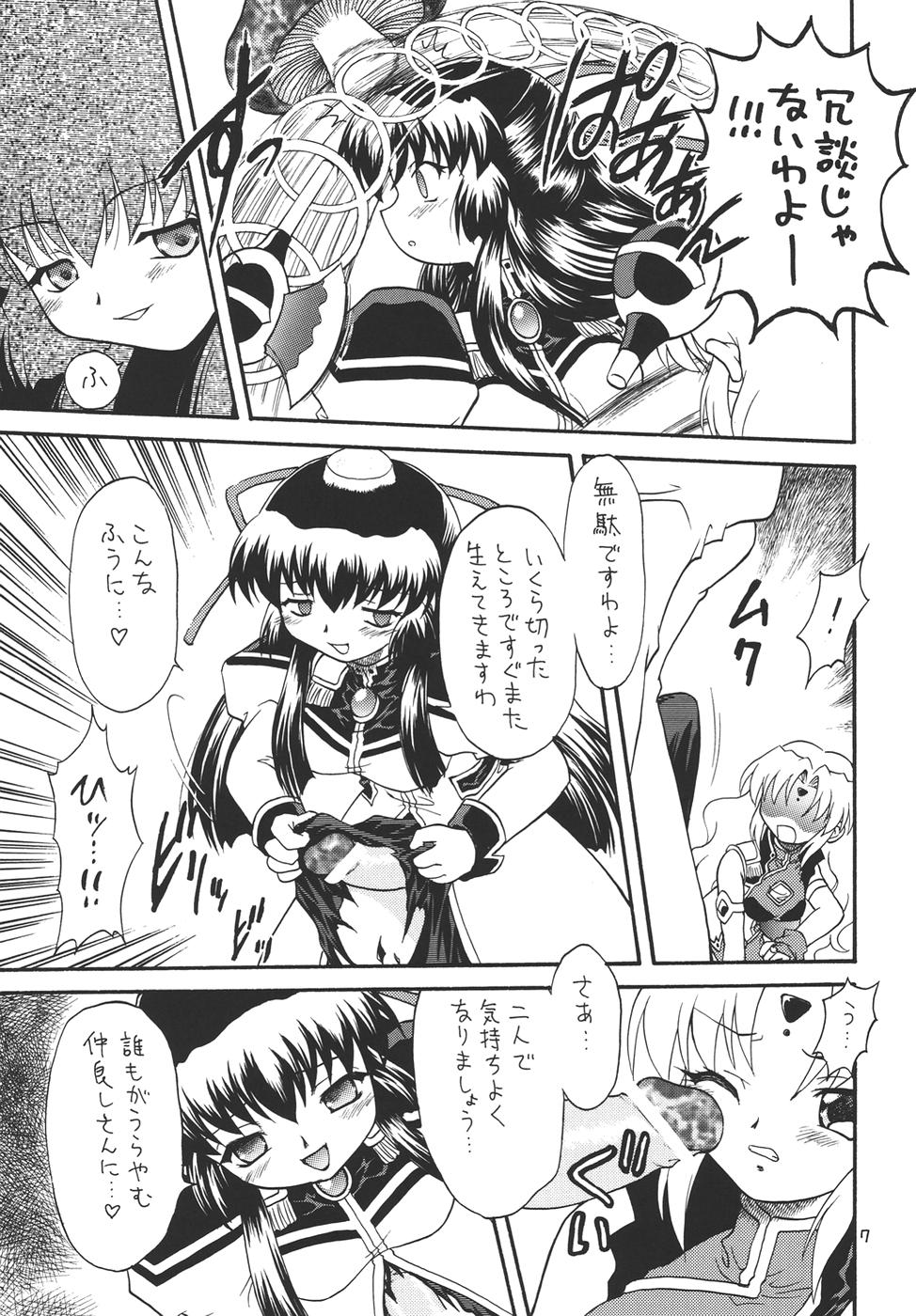 Puchieru 4 page 6 full