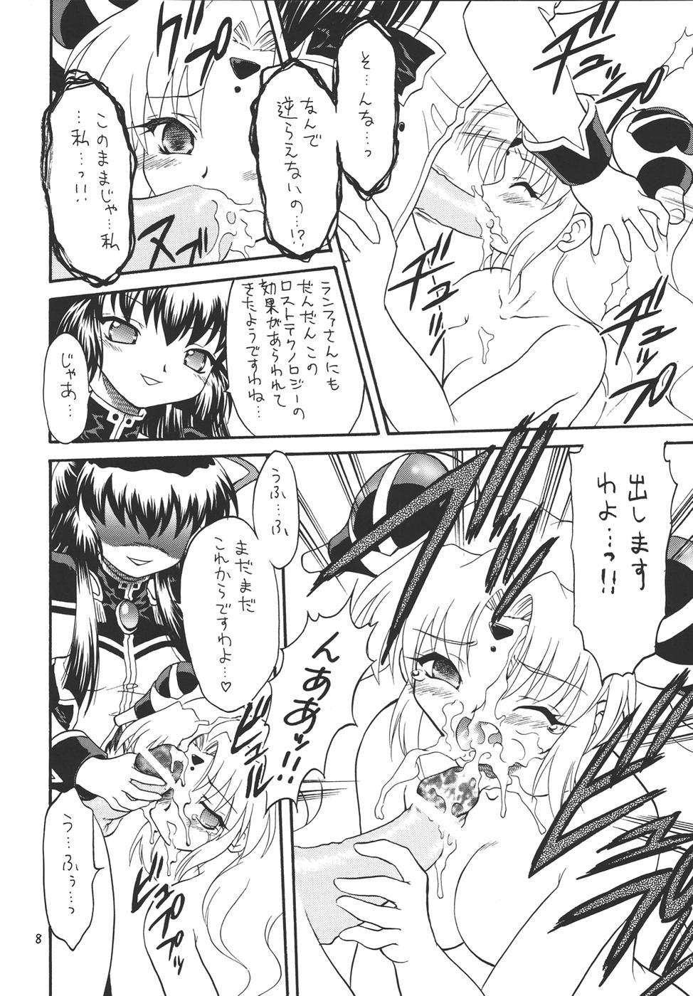 Puchieru 4 page 7 full