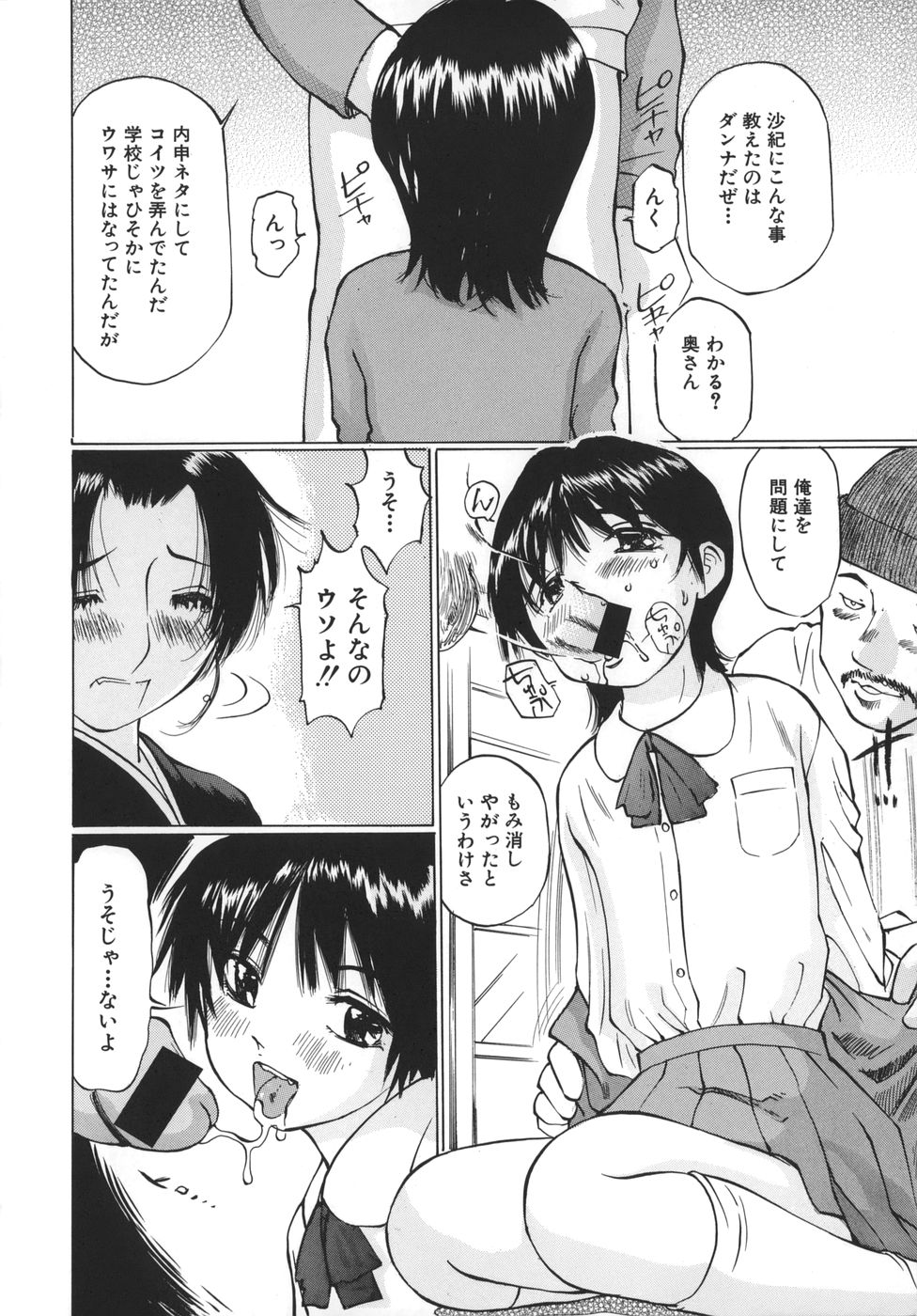 Boshi Juurin page 10 full