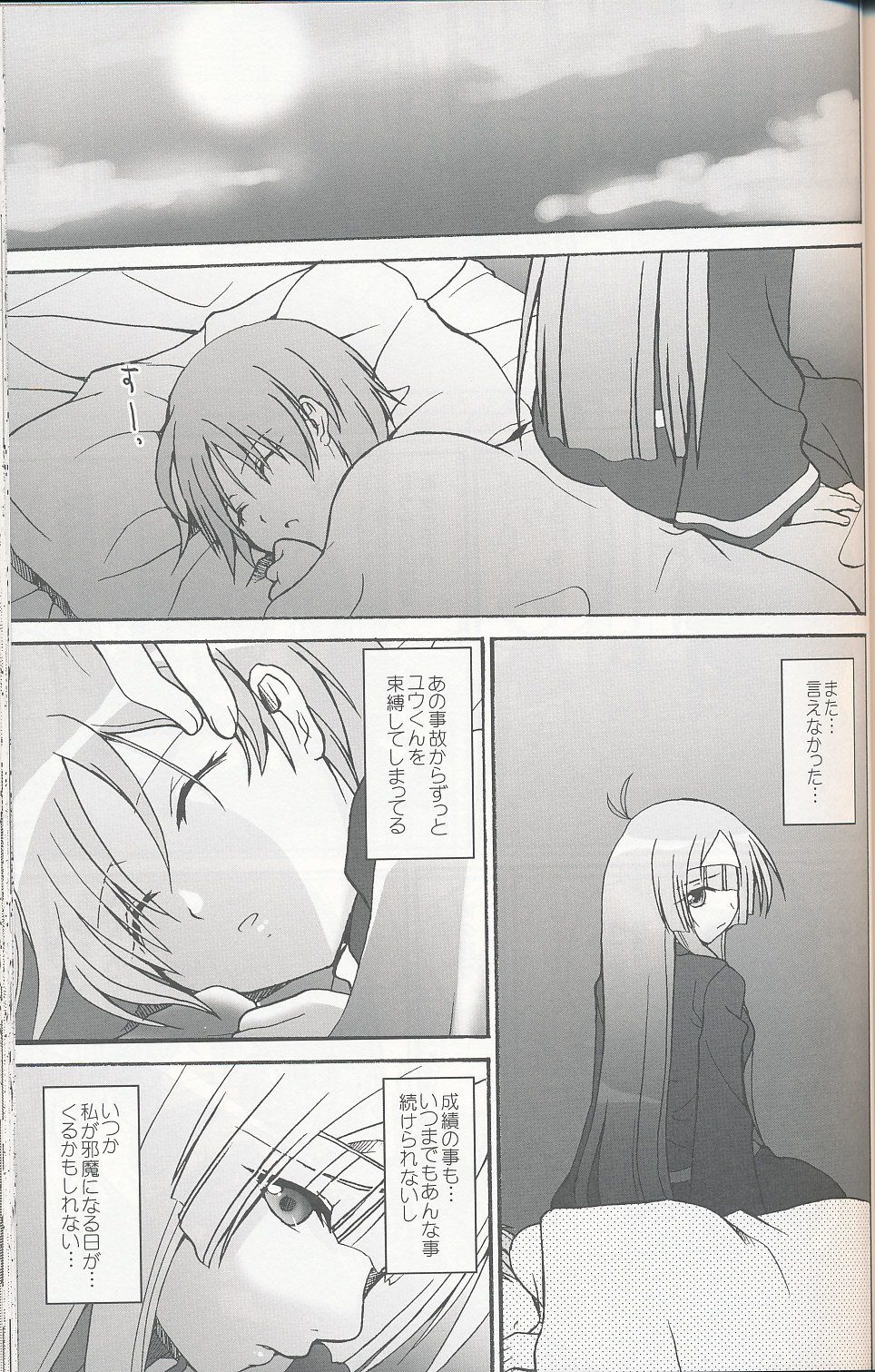 Miranda Sensei no Kiwametsuke Soushuuhen 2 page 10 full