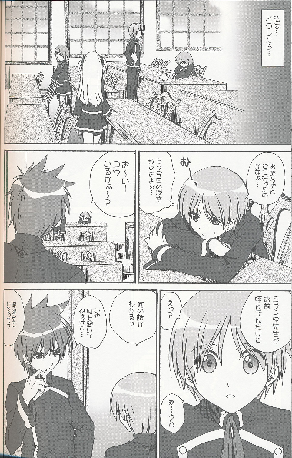 Miranda Sensei no Kiwametsuke Soushuuhen 2 page 11 full