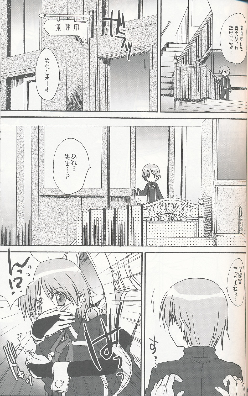 Miranda Sensei no Kiwametsuke Soushuuhen 2 page 12 full
