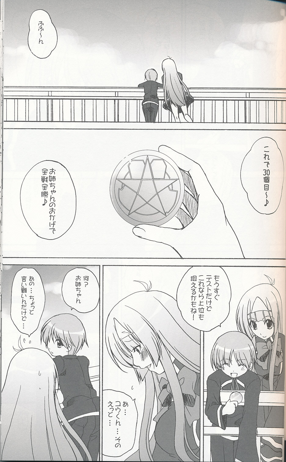Miranda Sensei no Kiwametsuke Soushuuhen 2 page 2 full