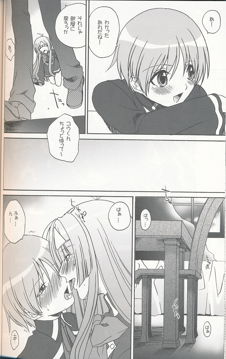 Miranda Sensei no Kiwametsuke Soushuuhen 2 page 3 full