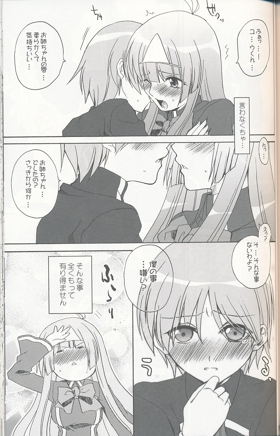Miranda Sensei no Kiwametsuke Soushuuhen 2 page 4 full