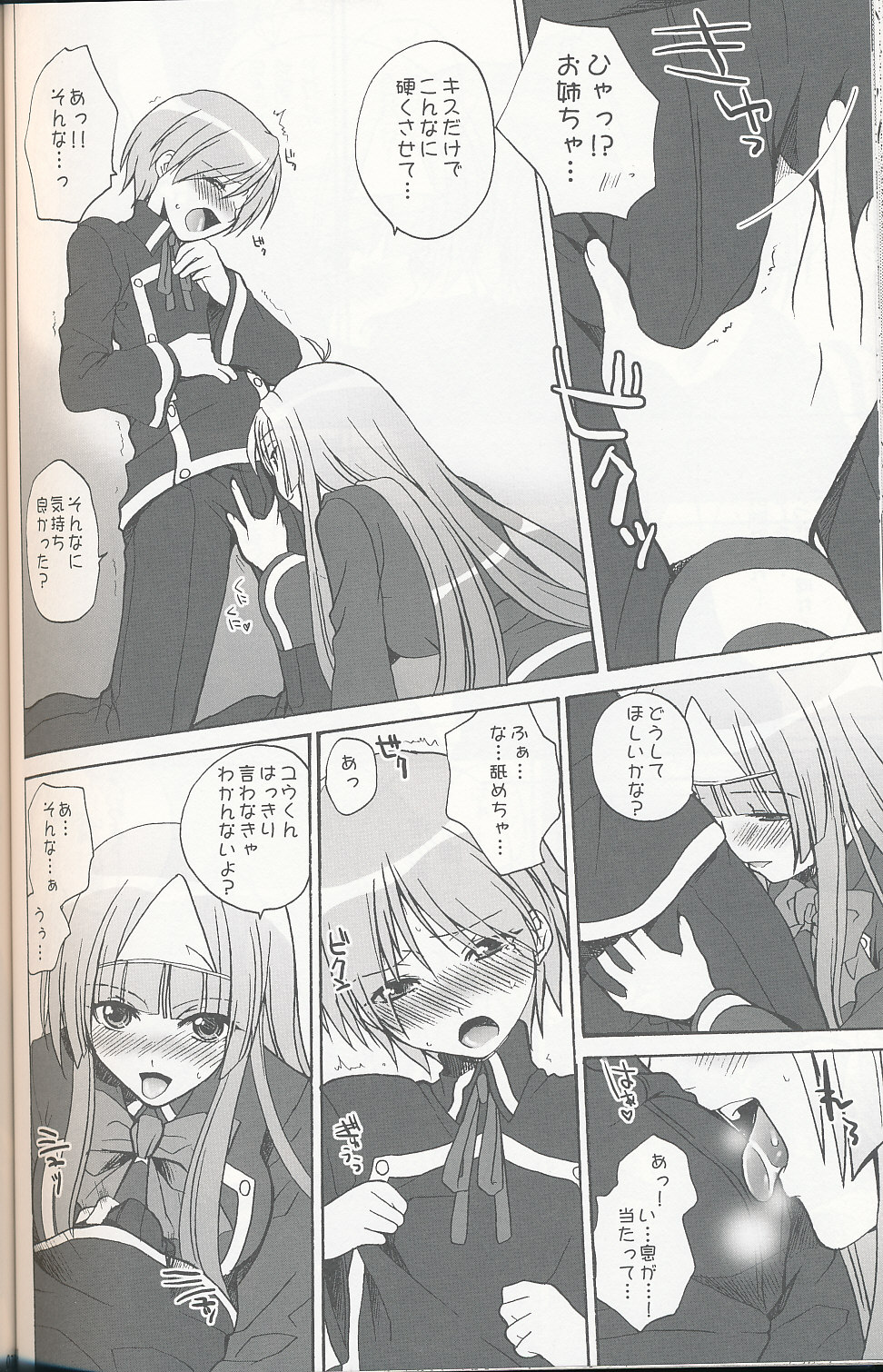 Miranda Sensei no Kiwametsuke Soushuuhen 2 page 5 full
