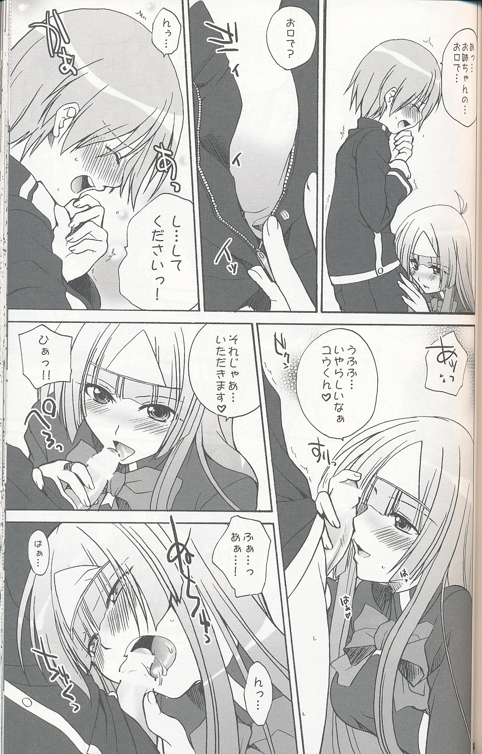 Miranda Sensei no Kiwametsuke Soushuuhen 2 page 6 full