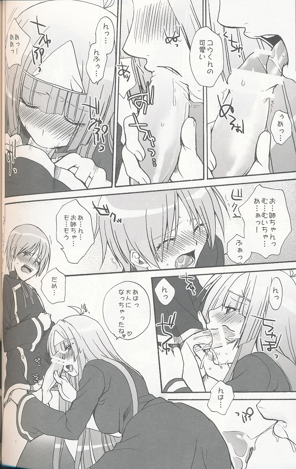 Miranda Sensei no Kiwametsuke Soushuuhen 2 page 7 full
