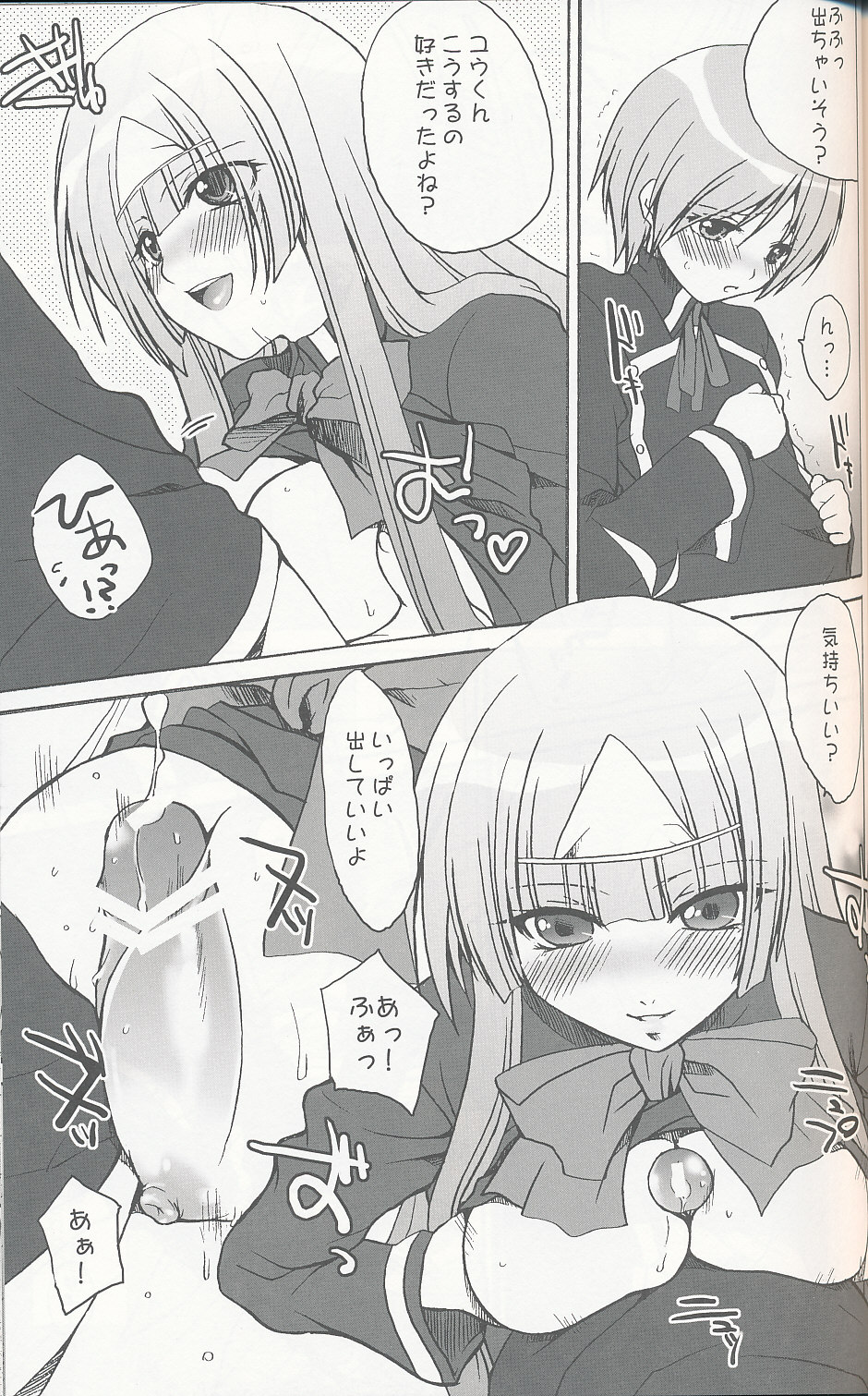 Miranda Sensei no Kiwametsuke Soushuuhen 2 page 8 full