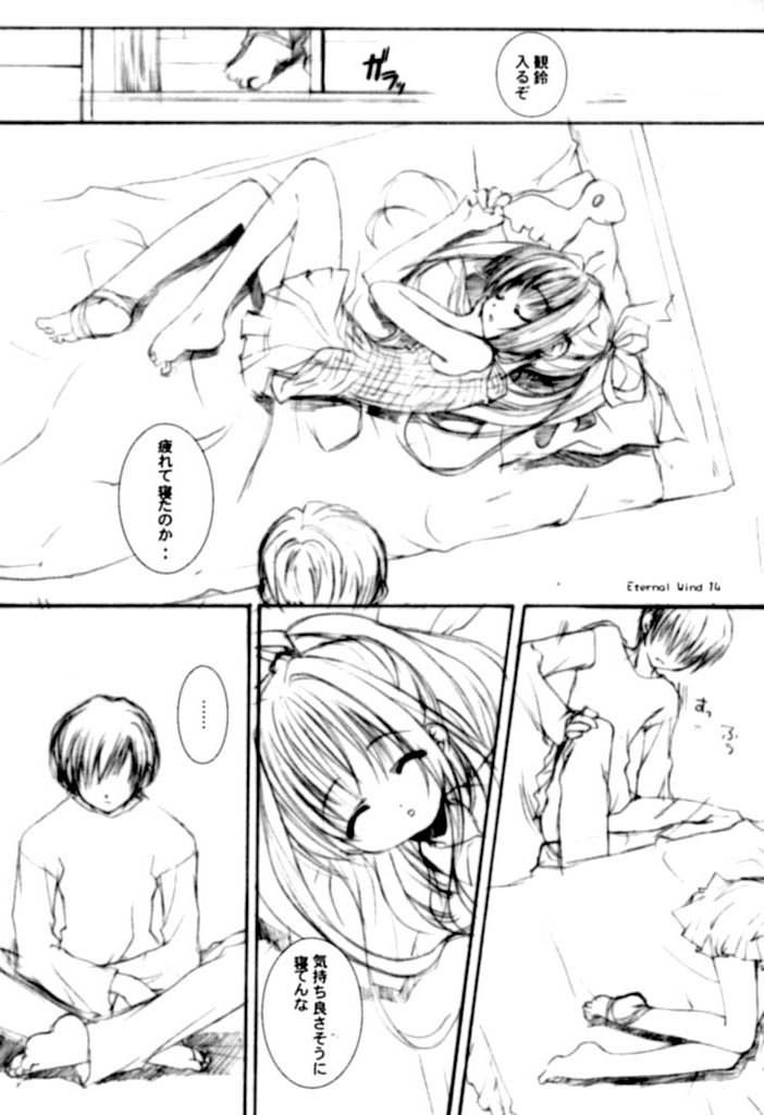 Eternal Wind page 10 full