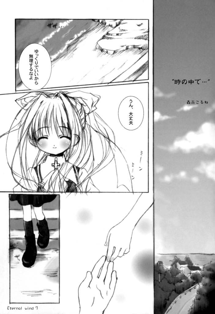 Eternal Wind page 3 full
