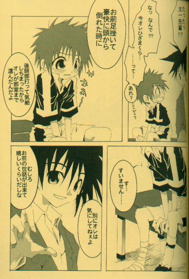 Lover's Slit page 12 full