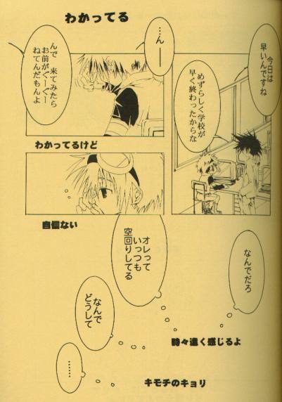Lover's Slit page 4 full
