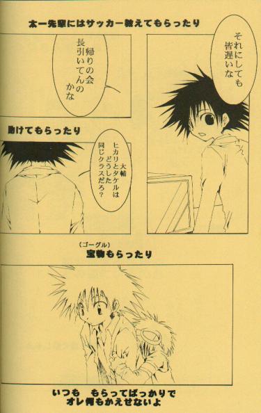 Lover's Slit page 5 full