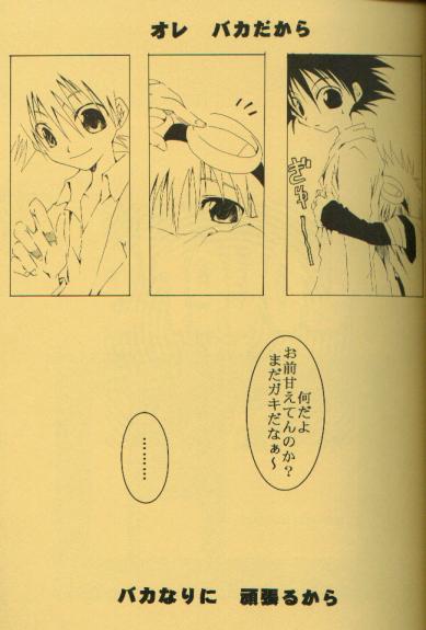 Lover's Slit page 6 full