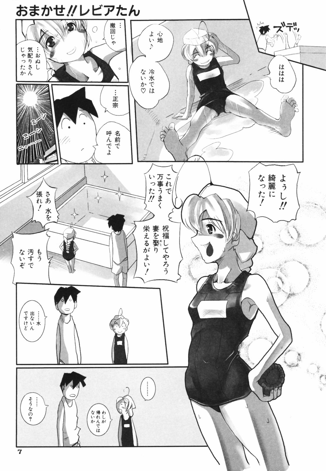 Leviathan page 11 full