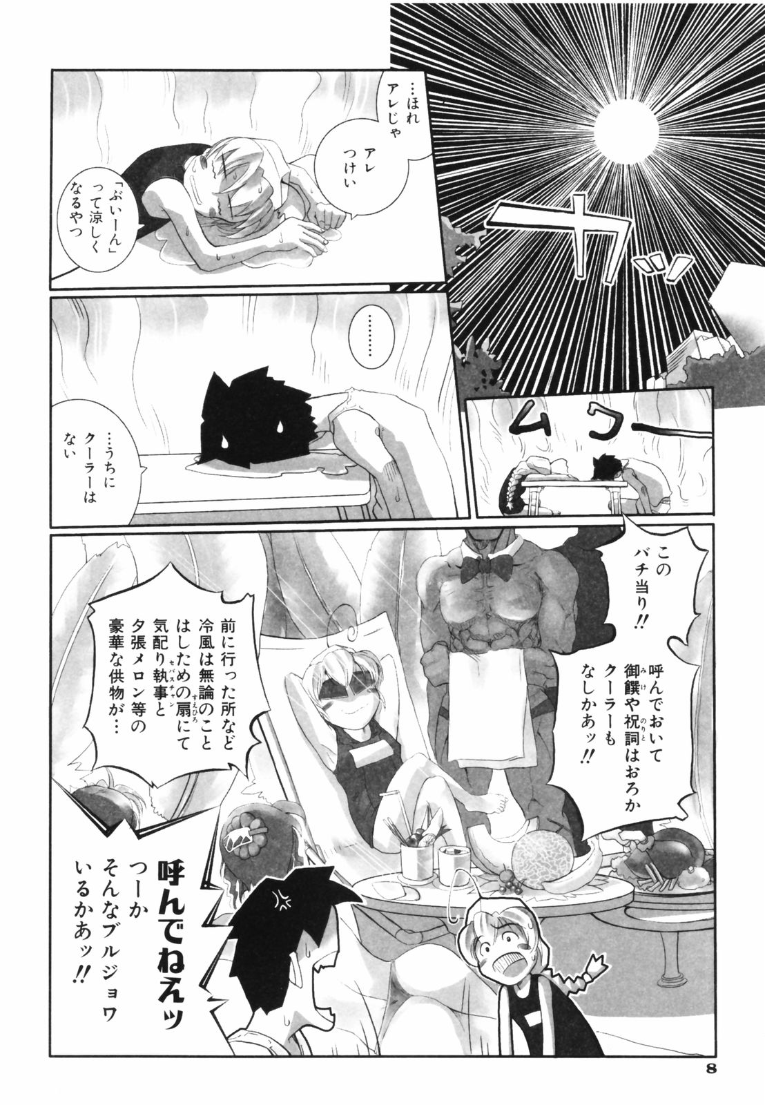 Leviathan page 12 full