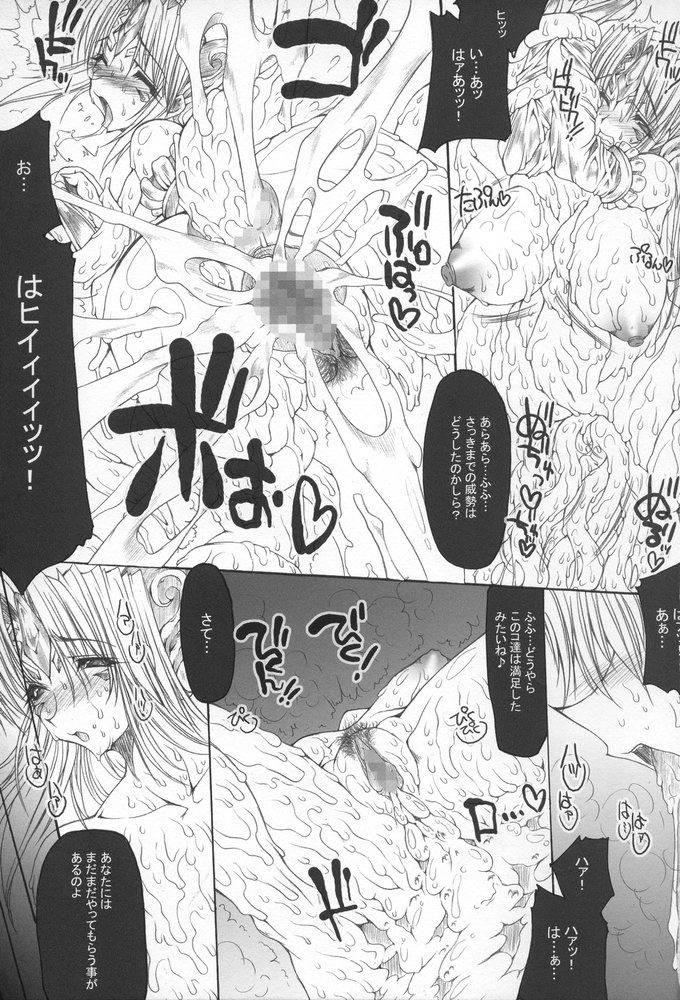 Injiru Oujo 2 - Erotic Juice Princess 2 - page 10 full