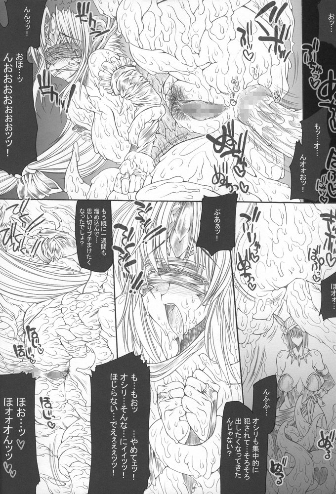 Injiru Oujo 2 - Erotic Juice Princess 2 - page 11 full