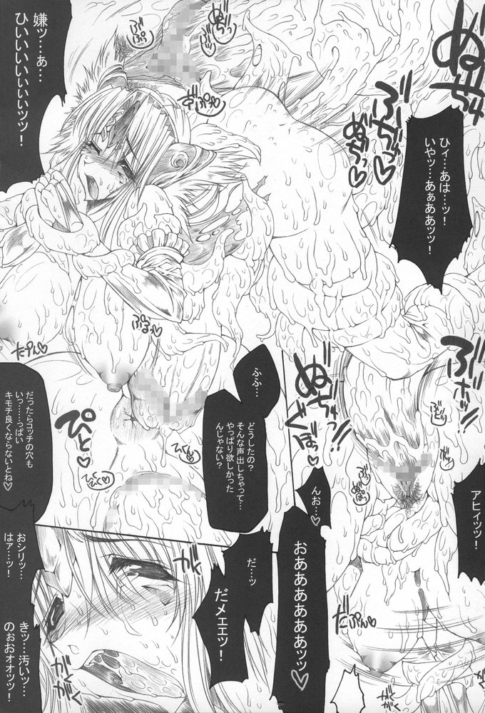 Injiru Oujo 2 - Erotic Juice Princess 2 - page 7 full