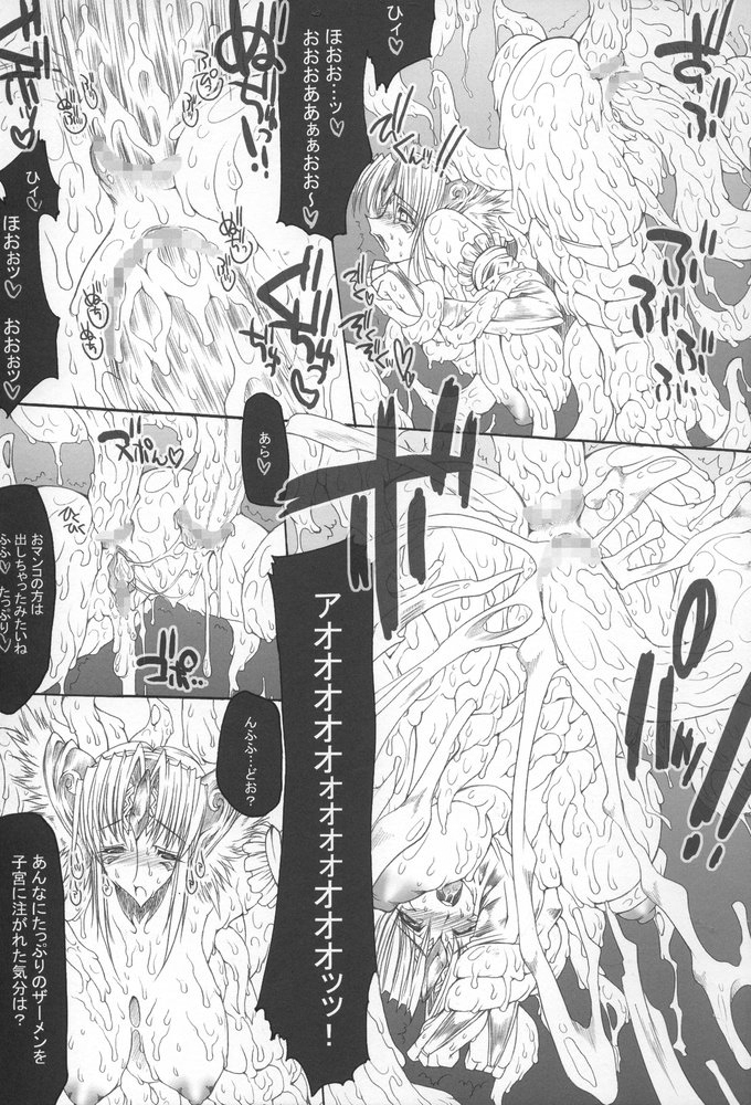 Injiru Oujo 2 - Erotic Juice Princess 2 - page 8 full