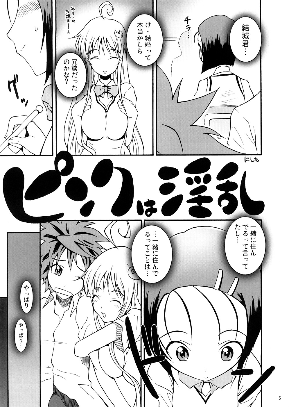 Lala BON page 4 full