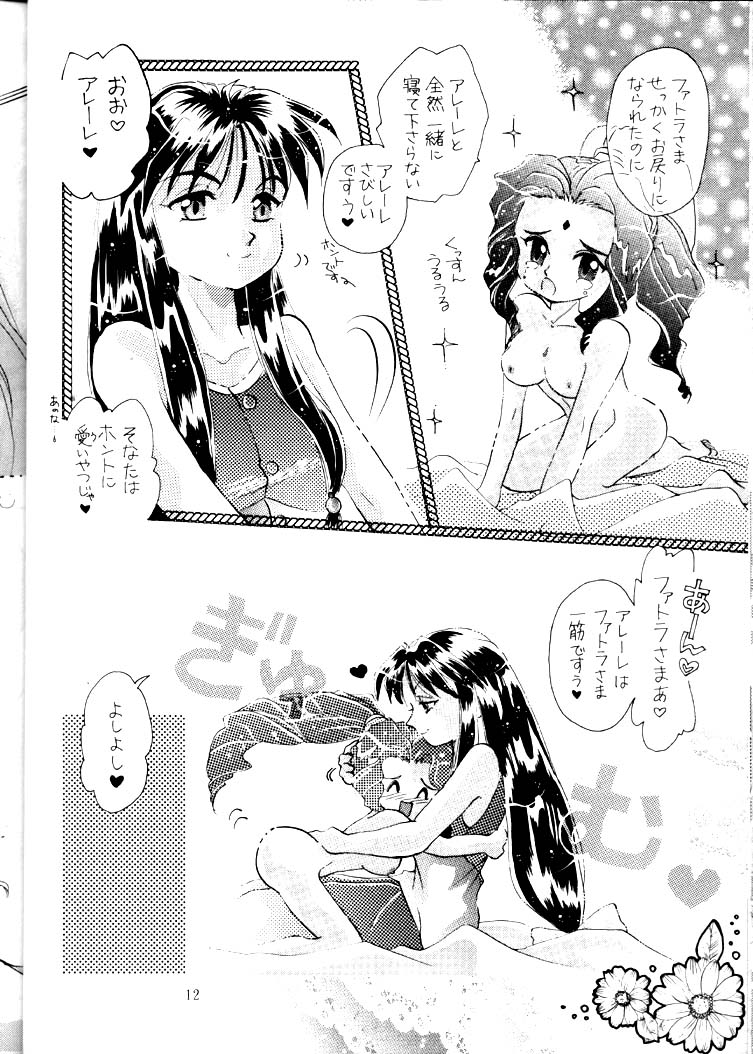 Alielle no Sekai / El Hazard page 12 full